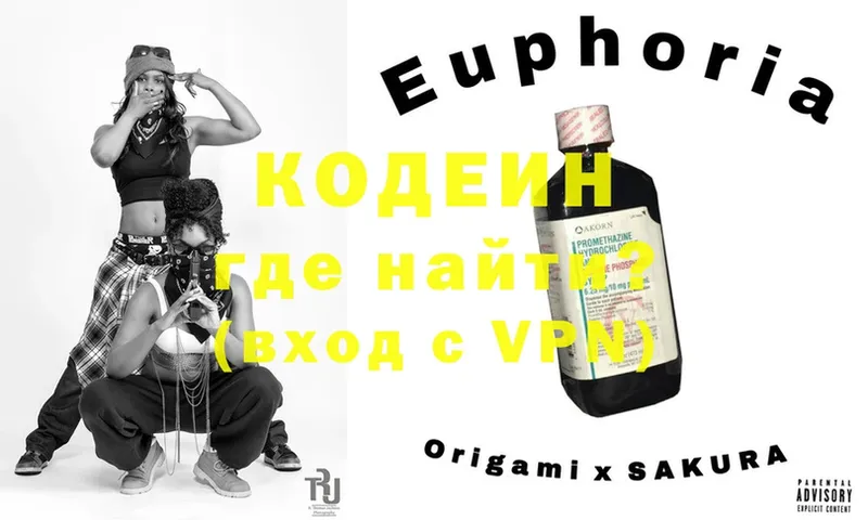 Кодеиновый сироп Lean Purple Drank  Нерчинск 